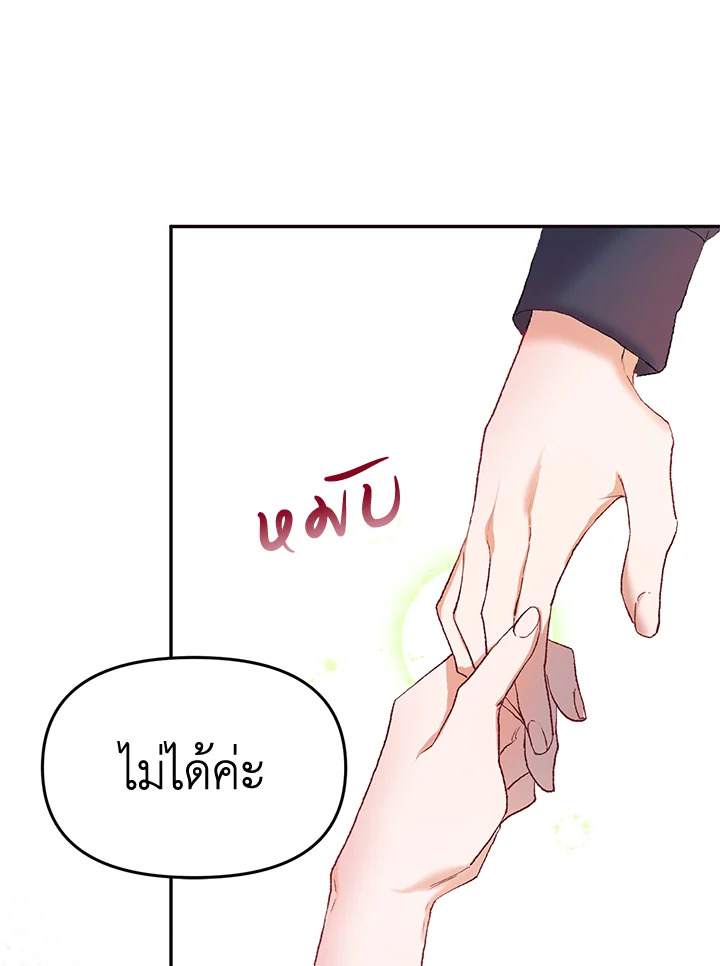 The Time of the Terminally Ill Extra 9 (99)